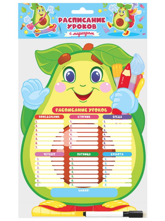 Планер магнитный РАСПИСАНИЕ УРОКОВ  с маркером. АВОКАДО
