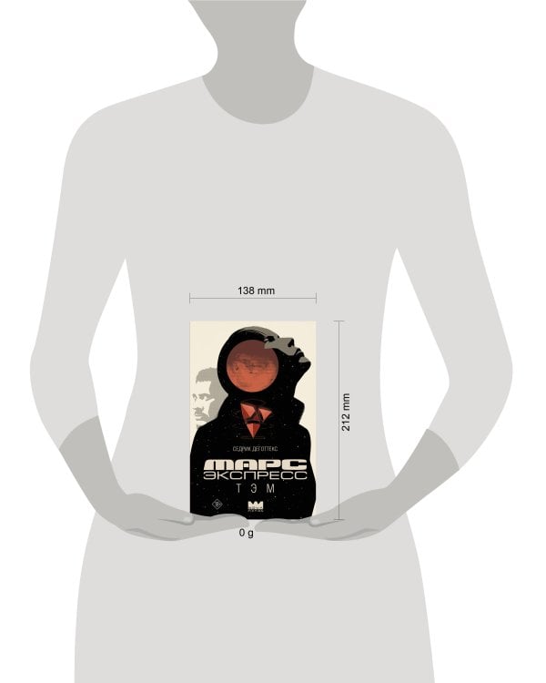 Марс Экспресс. Тэм