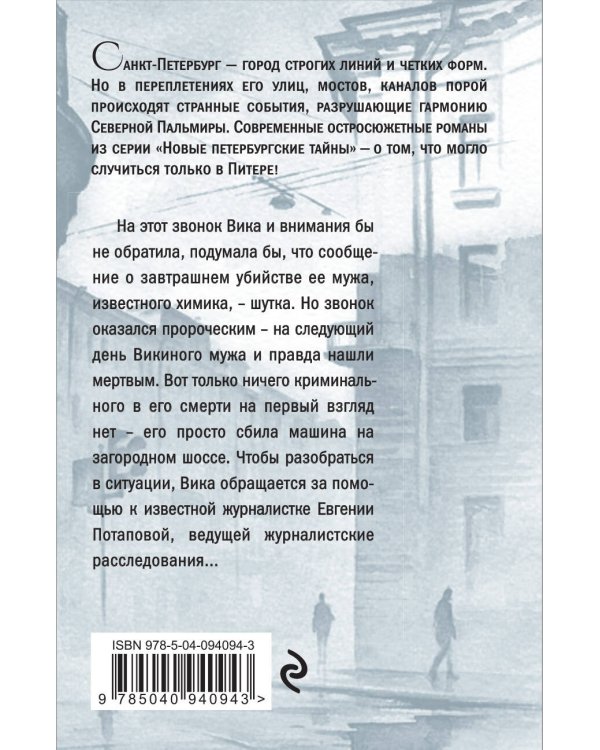 Дополнительное изображение книги «Анонс для киллера»