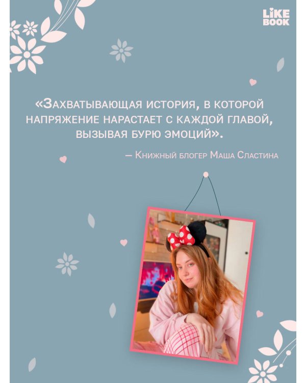 Что скрывает Диана