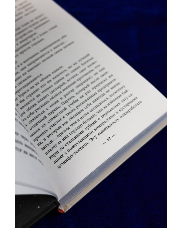 Марс Экспресс. Тэм