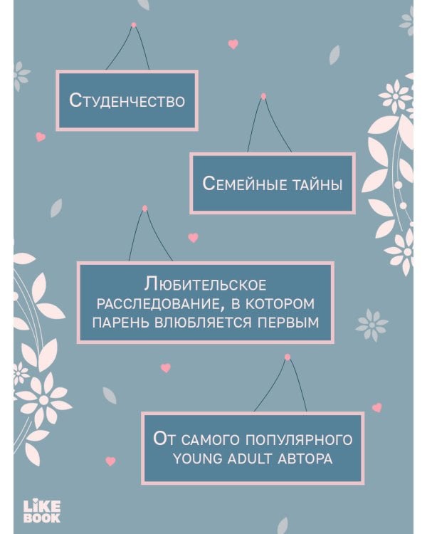 Что скрывает Диана