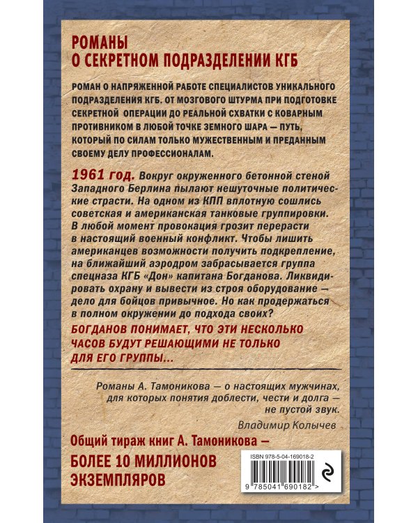 Ультиматум крупного калибра