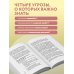 Дополнительное изображение книги «Сахар, вес, давление, холестерин. Практическое руководство от эндокринолога»