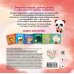 Дополнительное изображение книги «Мои первые эмоции. Любовь»