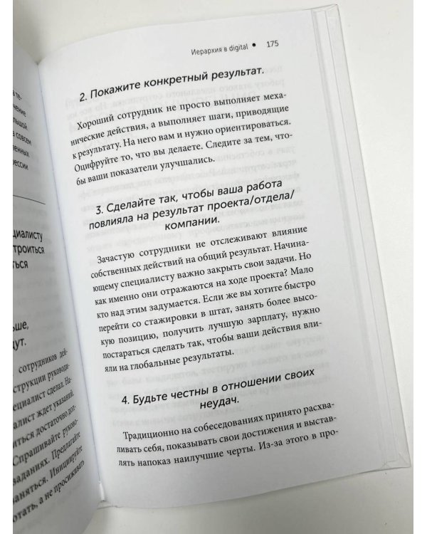 Digital-поколение и его путь к успеху. Как стать успешным руководителем и строить цифровой бизнес.