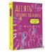 Правила счастливой жизни Десять правил обмана