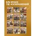 Календарь СОВЕТСКОЙ МОТИВАЦИИ. Календарь настенный на 2027 год (300х300 мм)