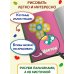 Рисуем пальчиками (Домик)