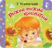 Рыжий, рыжий, конопатый