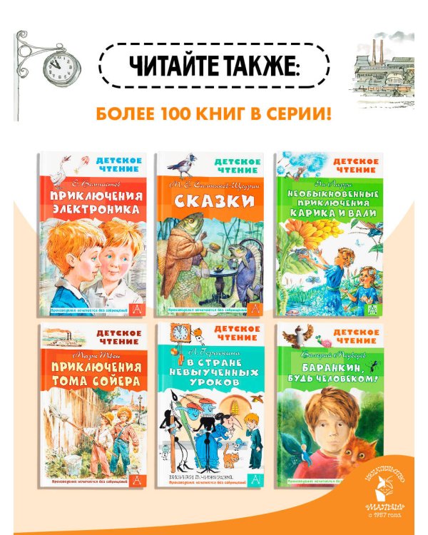 Тимур и его команда