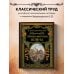Первая мировая война (обнов. и перераб. изд.)