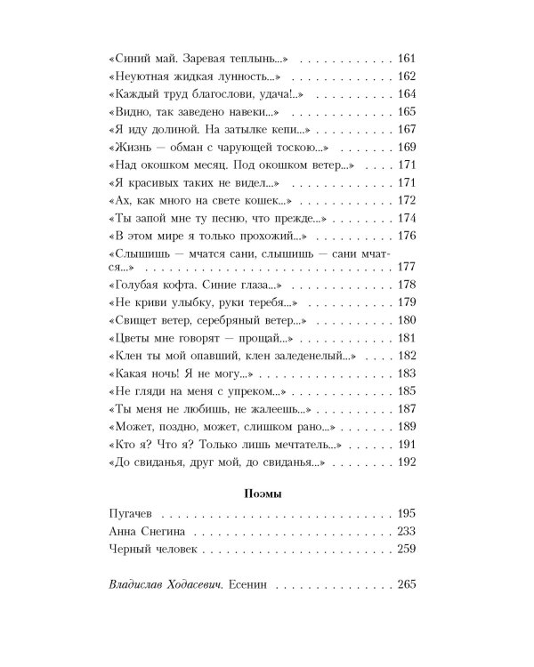 Исповедь хулигана
