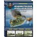 Владивостокский отряд крейсеров в бою. «Рюрик», «Россия», «Громобой», «Богатырь»