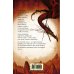 Драконья сага. Крис Ридделл Змеиная пустошь. Секрет подземелья