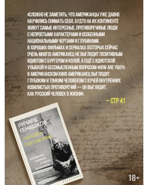Пойдём поговорим