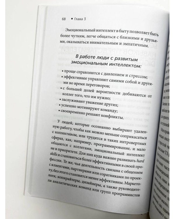 Digital-поколение и его путь к успеху. Как стать успешным руководителем и строить цифровой бизнес.