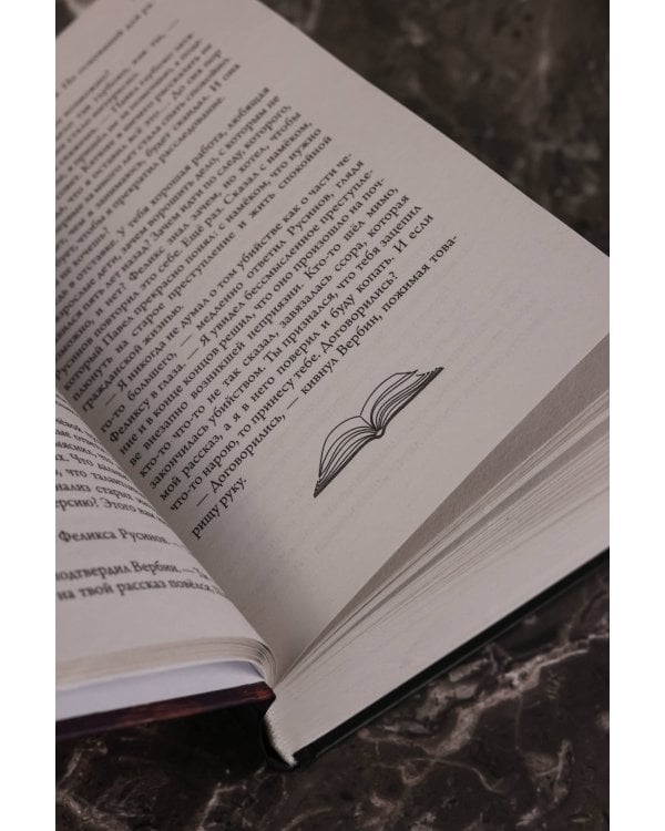 Сквозь другую ночь