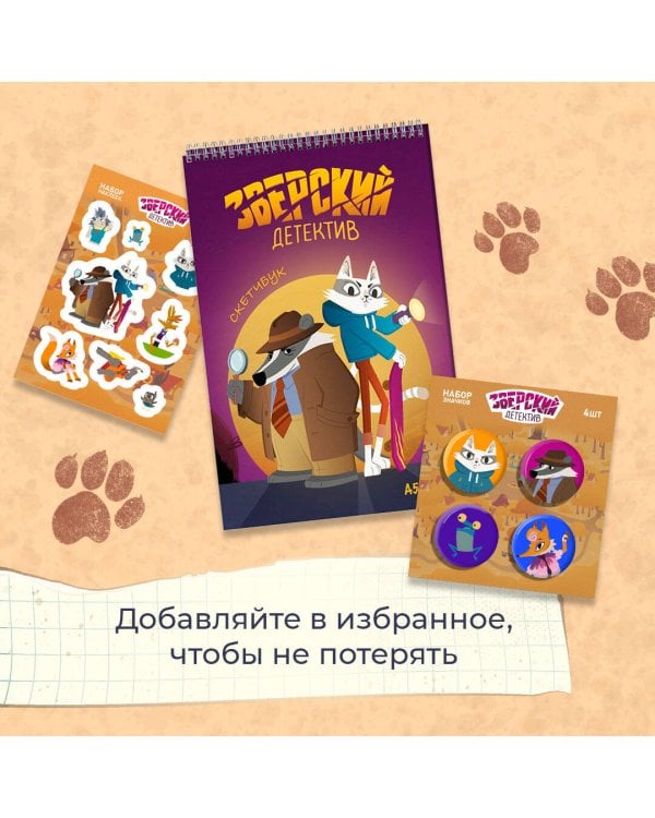 Барсукот. Очень зверский детектив