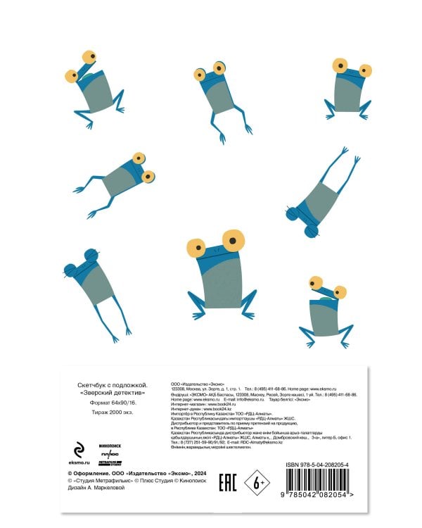 Барсукот. Очень зверский детектив