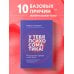 Методика трансформации реальности У тебя психосоматика! 10 основных причин твоей боли