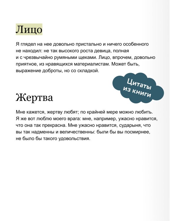 Подросток. Вечные истории