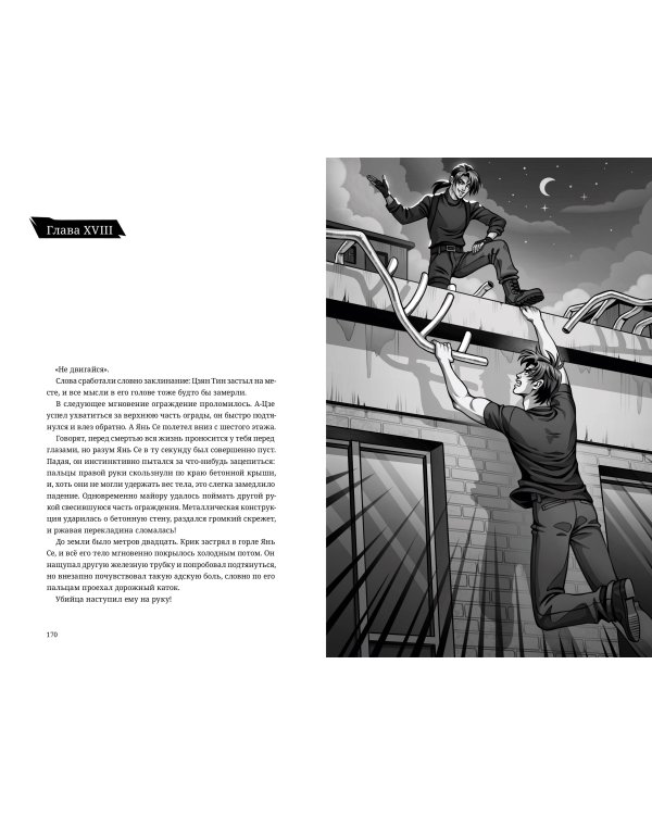 Сквозь облака. Том 1