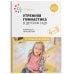 Обложка книги «Утренняя гимнастика в детском саду. 4–5 лет. Комплексы упражнений. ФГОС», ISBN 9785431518744