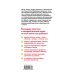 Дополнительное изображение книги «Считать раньше, чем говорить: Как развить математические способности у детей от года до пяти лет»