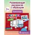 Раскрась по образцу. Транспорт