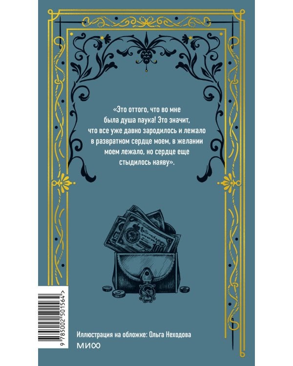 Подросток. Вечные истории