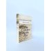 Библиотека всемирной литературы Над пропастью во ржи