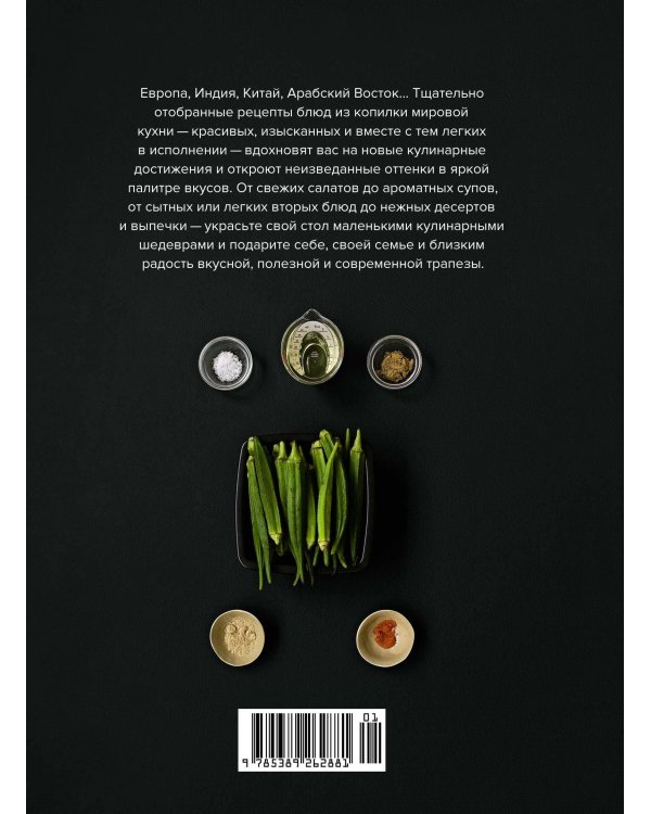 Маленькая книга: ФАНТАЗИИ ГУРМАНА
