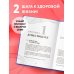 Методика трансформации реальности У тебя психосоматика! 10 основных причин твоей боли