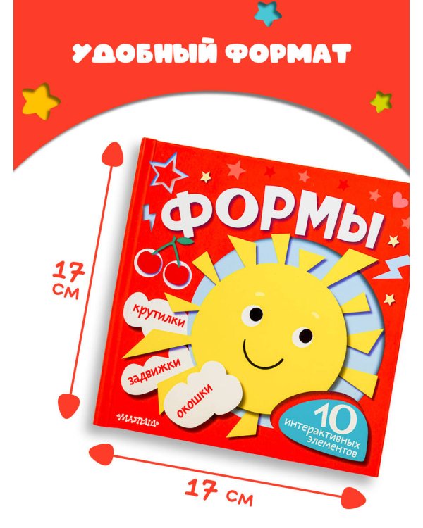 Формы