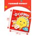 Формы