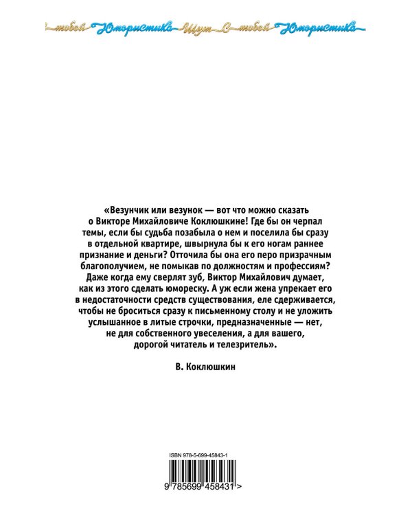 Дополнительное изображение книги «Стой, кто идет?!»