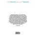 Дополнительное изображение книги «Стой, кто идет?!»