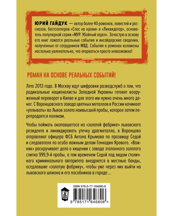 999,9... Проба от дьявола