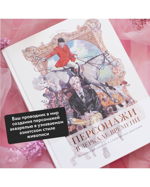 Персонажи в зеркале времени: техники рисования в стиле аниме-реализма