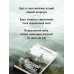 Грозовой перевал