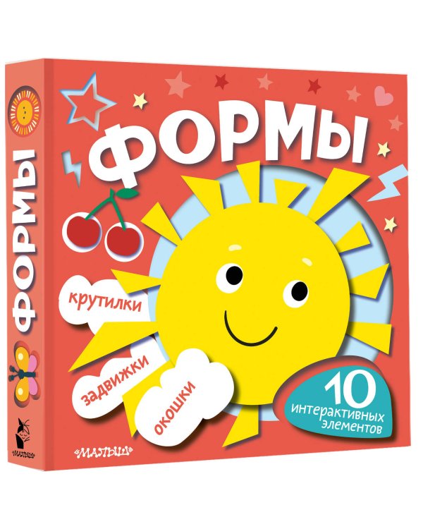 Формы