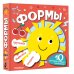 Формы