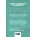 Дополнительное изображение книги «Одного человека достаточно»