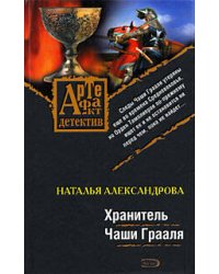 Чек на тот свет