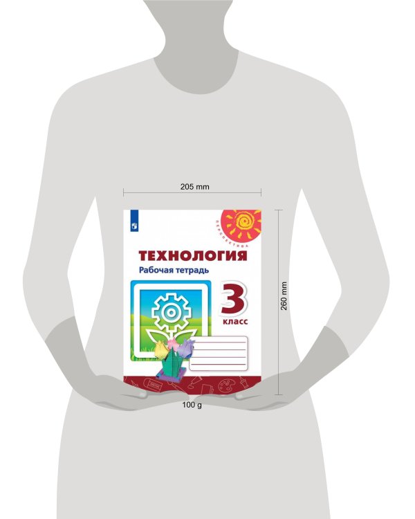 Дополнительное изображение книги «Технология.  Рабочая тетрадь. 3 класс /Перспектива»