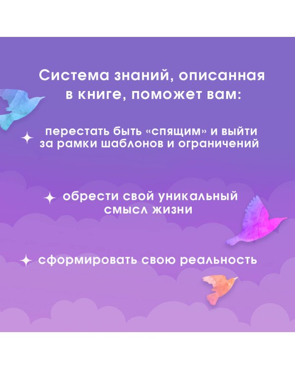 Как материализовать мысли. Инструкция к реальности