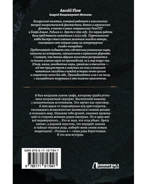 Законы рода-1 (сборник)