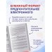 Дополнительное изображение книги «ЕГЭ-2027. Английский язык. 30 тренировочных вариантов экзаменационных работ для подготовки к единому государственному экзамену»