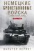 Немецкие бронетанковые войска. Развитие военной техники и история боевых операций. 1916—1945